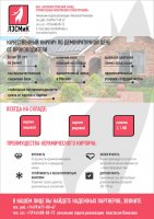 Индивидуальное коммерческое предложение для компании