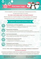 Индивидуальное коммерческое предложение для компании