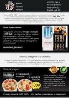 Индивидуальное коммерческое предложение по продукции компании