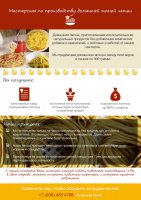 Индивидуальное коммерческое предложение для компании