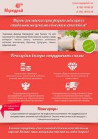 Индивидуальное коммерческое предложение для компании