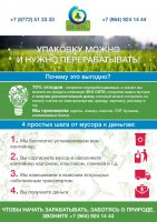 Индивидуальное коммерческое предложение для компании