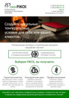Индивидуальное коммерческое предложение для компании