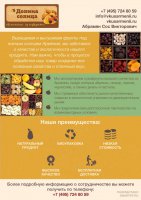 Индивидуальное коммерческое предложение для компании