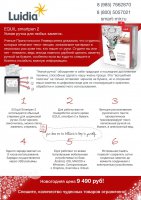 Индивидуальное коммерческое предложение для компании