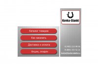Оформление страницы Вконтакте для 
