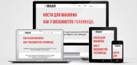 Корпоративный сайт | Косметика