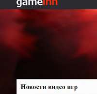GameInn