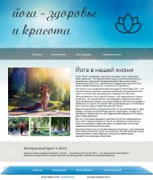 дизайн сайта о йоге