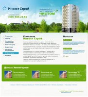 Дизайн сайта Инвест Строй