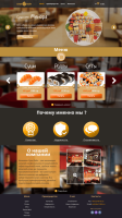 Суши-лайн/PC (Landing/Shop)