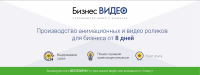 Производство видео и анимации