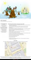 Сайт электрокомпании