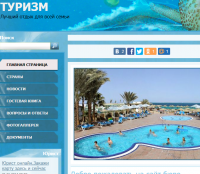 Создание сайтов