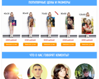 Интернет магазин