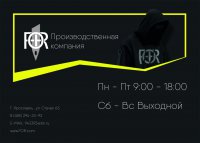 Производственная компания