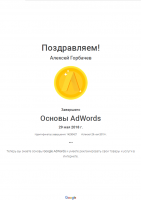 основы adWords