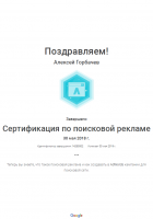поисковая adWords