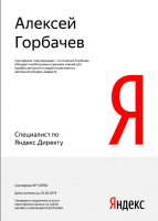яндекс директ