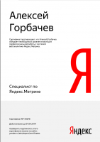 яндекс метрика