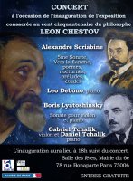 Афиша концерта