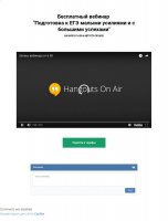 Проведение вебинаров
