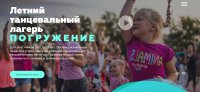 СвойСтиль Кэмп