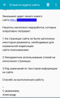 Аудит сайта
