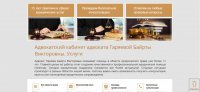 Адвокат по гражданским делам