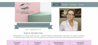 Обучение ламинирование и ботокс ресниц