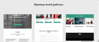 Примеры сайта-многостраничника