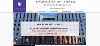 Юридические услуги.
